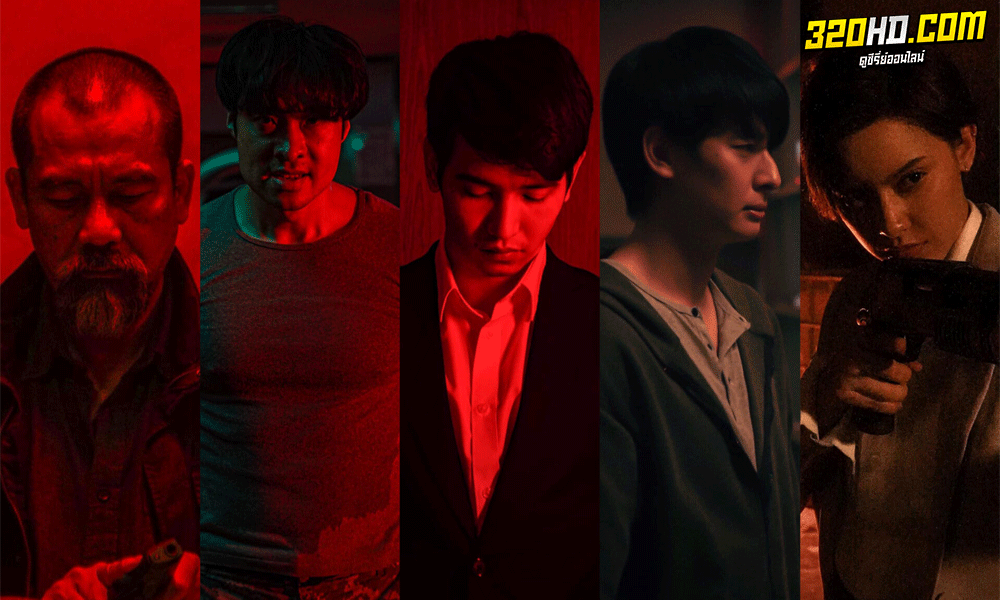 Bad Guys ล่าล้างเมือง (2022) 