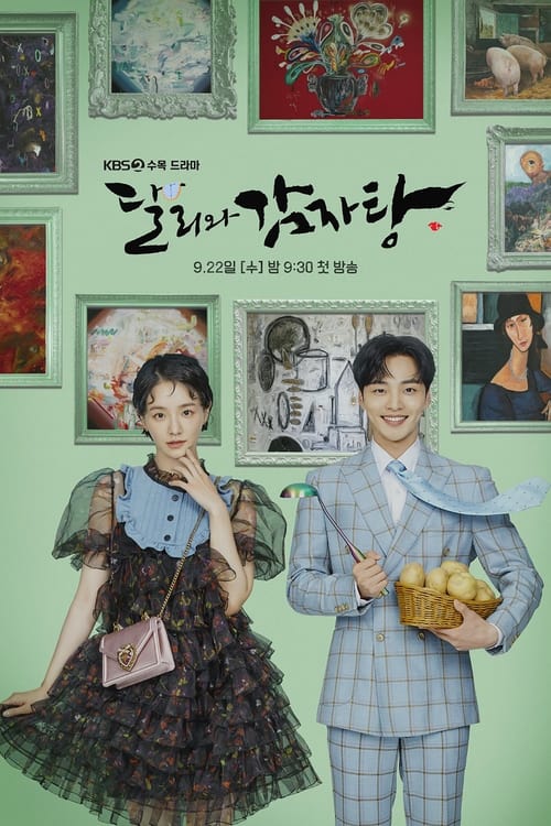 Dali & Cocky Prince ดัลลีและนายมั่น (2021) พากย์ไทย Season 1