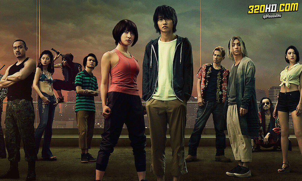 Alice in Borderland อลิสในแดนรมรณะ Season 1 -2 