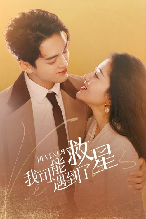 ดูซีรี่ย์ บังเอิญพบรัก Hi Venus พากย์ไทย  Season 1