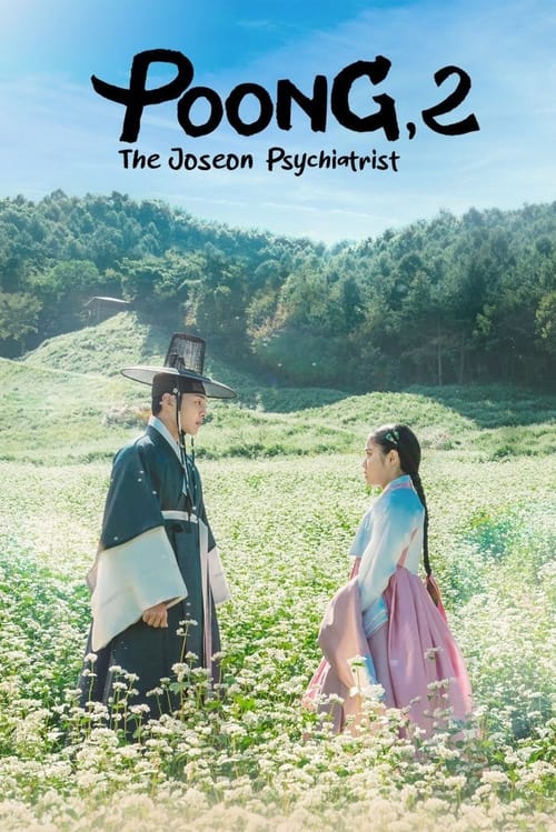 Poong The Joseon Psychiatrist จิตแพทย์หนุ่มแห่งยุคโชซอน  Season 2