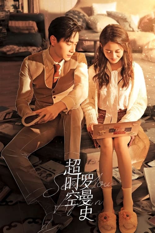 ดูซีรี่ย์ ชะตารักข้ามเวลา See You Again พากย์ไทย Season 1