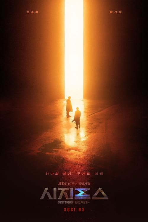 Sisyphus รหัสลับข้ามเวลา พากย์ไทย  Season 1