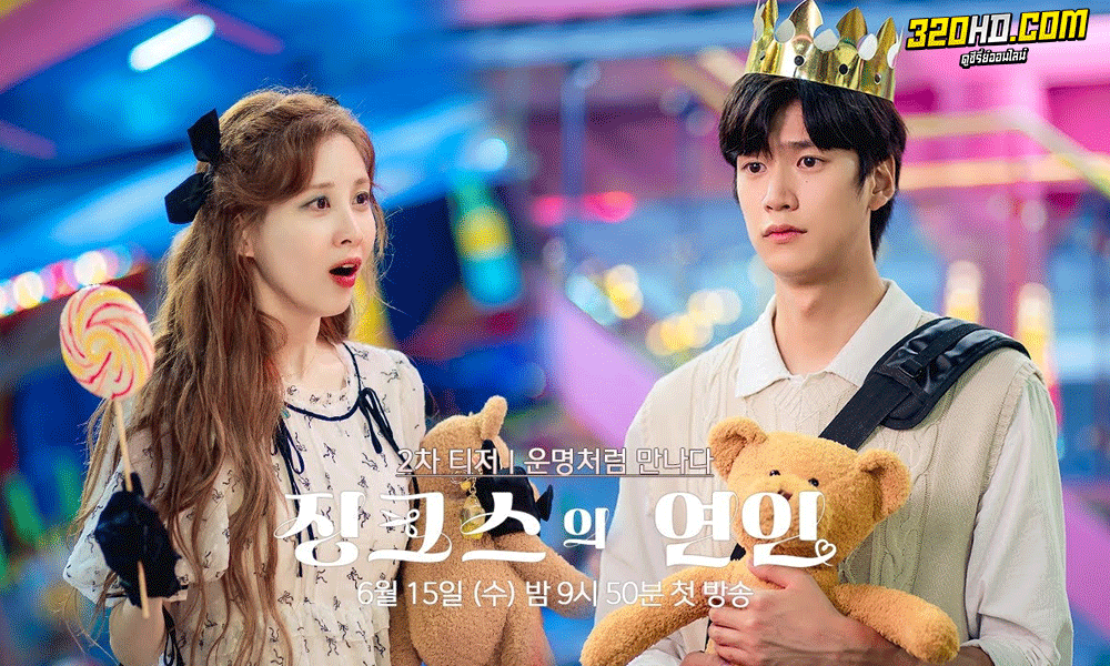 ดูซีรี่ย์ Jinxed At First หนุ่มอับโชค​กับ​เทพธิดาโชคลาภ (2022) พากย์ไทย-ซับไทย