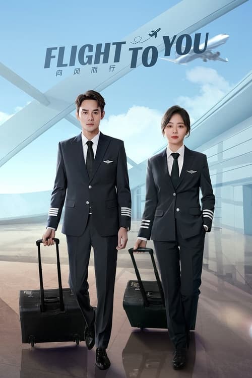 ดูซีรี่ย์จีน ลัดฟ้าหาหัวใจ Flight to You (2022) พากย์ไทย-ซับไทย Season 1