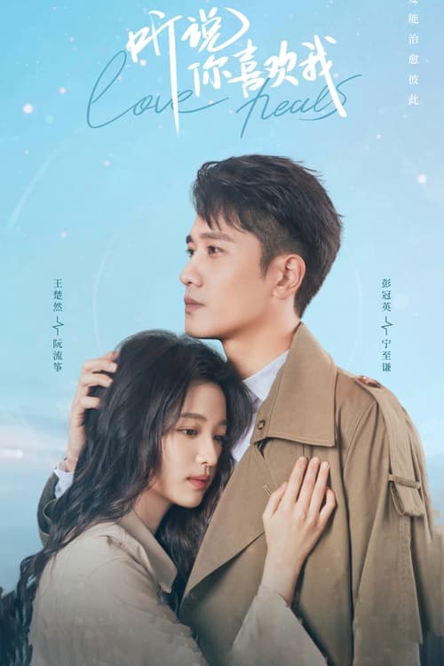 ดูซีรี่ย์ เสียงกระซิบบอกว่ารัก Have a Crush On You (2023) พากย์ไทย-ซับไทย Season 1