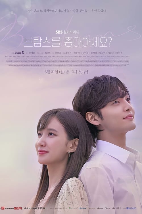 ดูซีรี่ย์ Do You Like Brahms? (2020) เพลงรักอุ่นละมุน พากย์ไทย Season 1