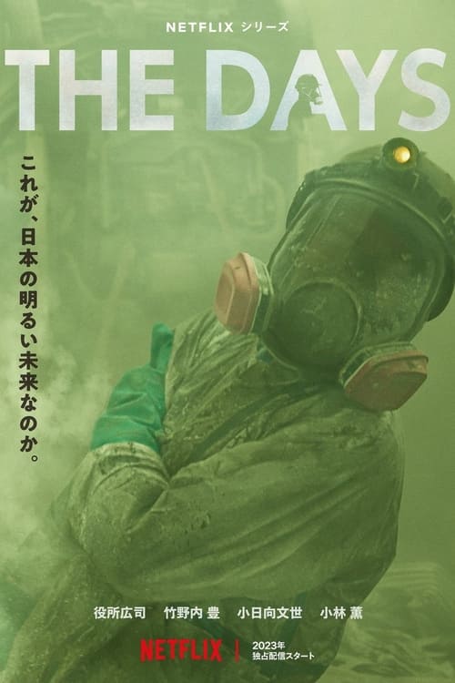 ดูซีรี่ย์ วันวิบัติ The Days (2023) พากย์ไทย 8 ตอนจบ Season 1