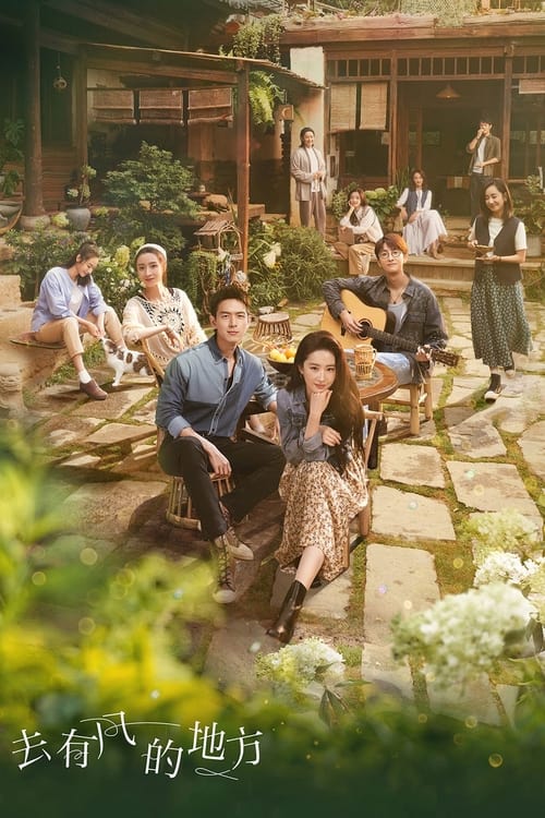 ดูซีรี่ย์จีน Meet Yourself ณ ที่สายลมรักพัดผ่าน (พากย์ไทย) Season 1