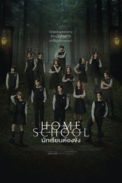 ดูซีรี่ย์ไทย Home School นักเรียนต้องขัง (2023) ย้อนหลัง EP.1-18 (จบ)