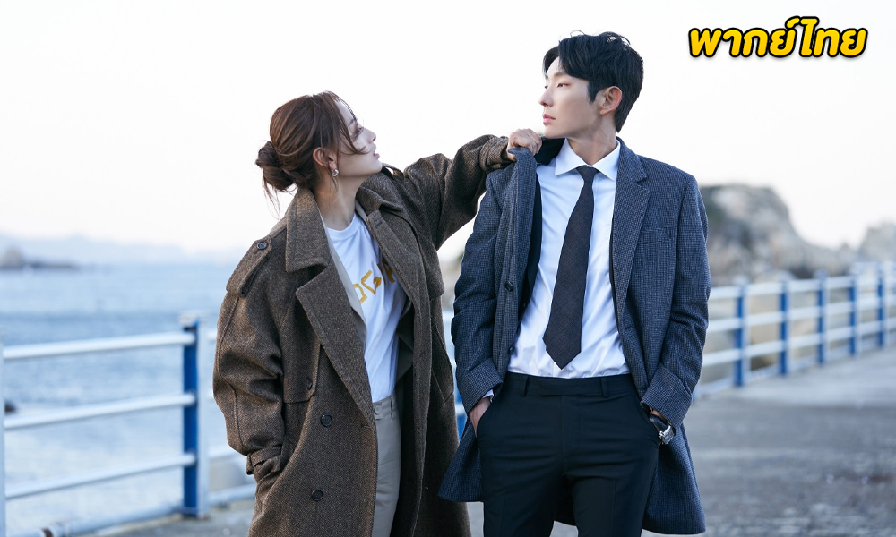 ดูซีรี่ย์ Again My Life (2022) คืนชีพ คืนยุติธรรม (พากย์ไทย)
