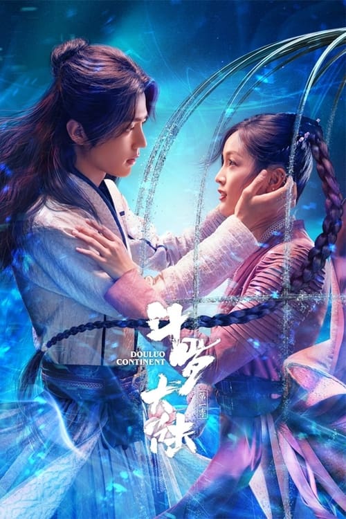 ดูซีรี่ย์จีน ตํานานจอมยุทธ์ภูตถังซาน Douluo Continent (พากย์ไทย)