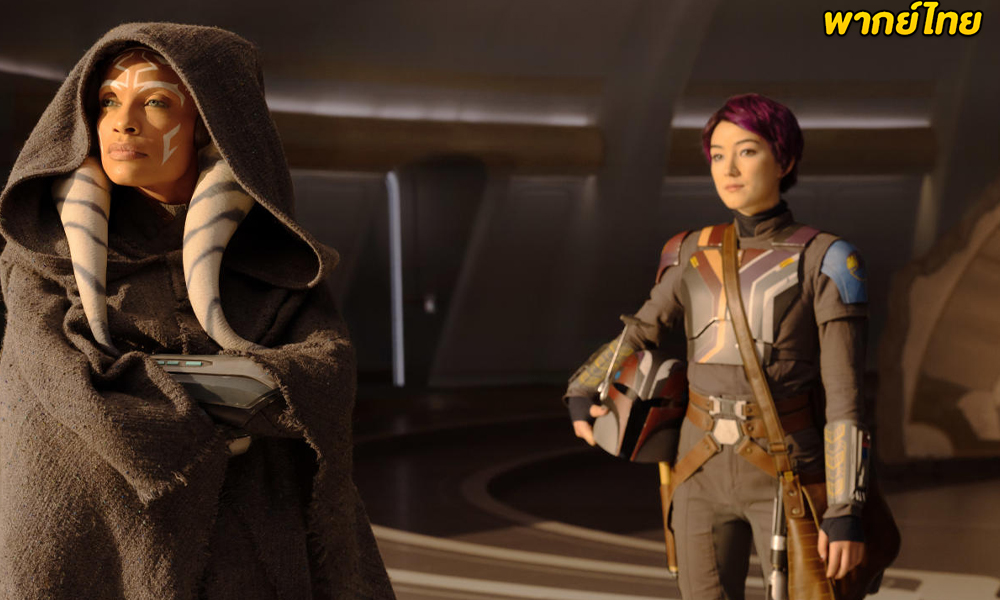 ดูซีรี่ย์ Ahsoka (2023) อาโซกา