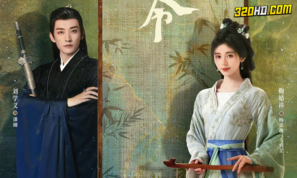 ดูซีรี่ย์จีน In Blossom บุปผารักอลวน (2024)