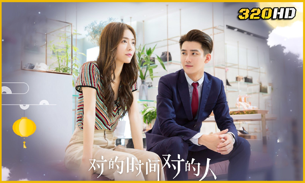 ดูซีรี่ย์จีน Love is Always Online เมื่อรักมาในเวลาที่ใช่