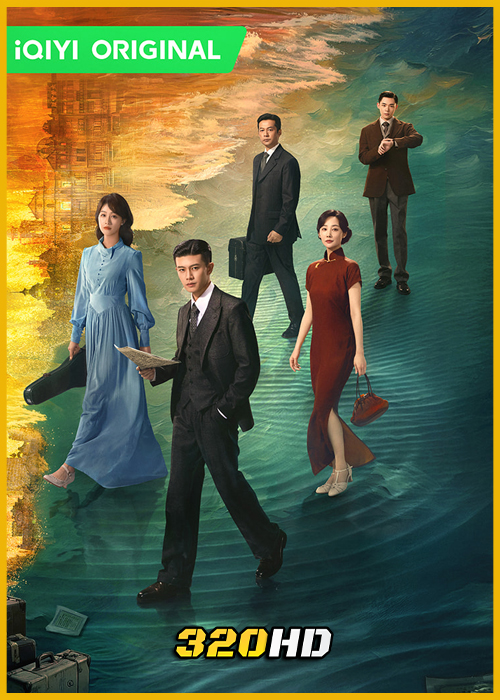 ดูซีรี่ย์จีน Silent Tides คลื่นลมลวง (2025) พากย์ไทย-ซับไทย EP.1-31 (จบ)