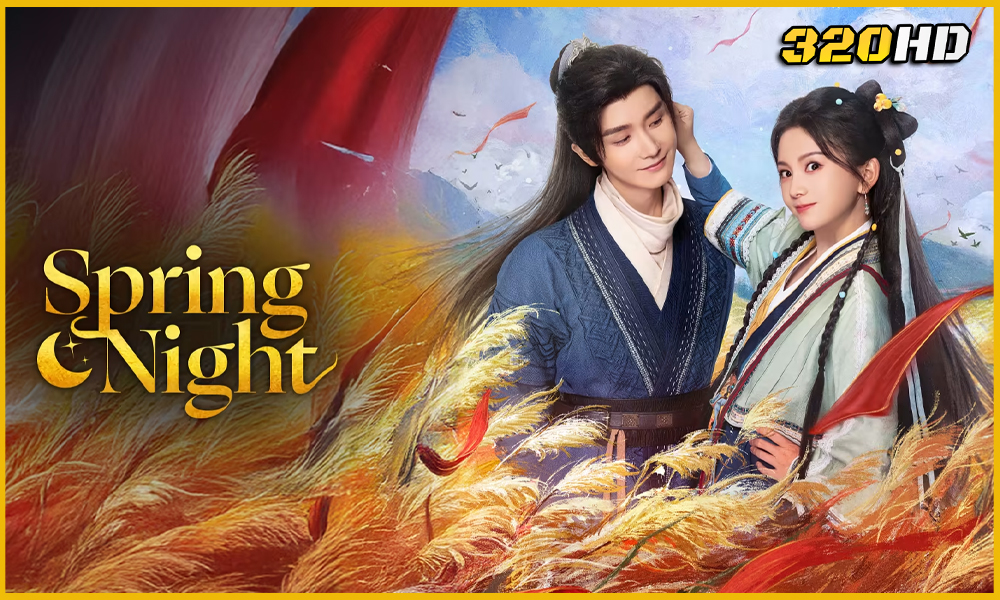 ดูซีรี่ย์จีน Spring Night รัตติกาลอำพรางรัก (2025) 