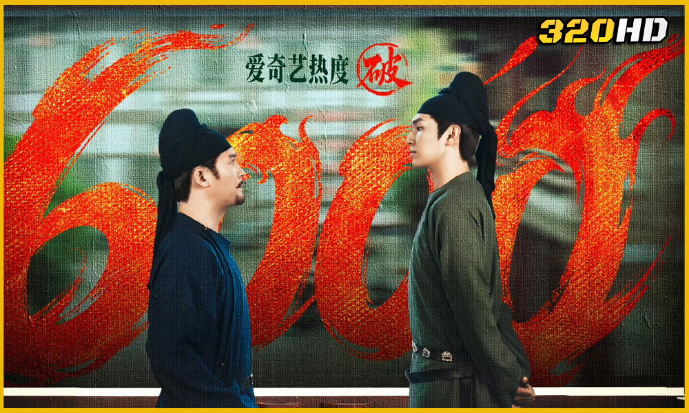 Strange Chronicles of Tang เรื่องเล่าประหลาดจากราชวงศ์ถัง (2025) 