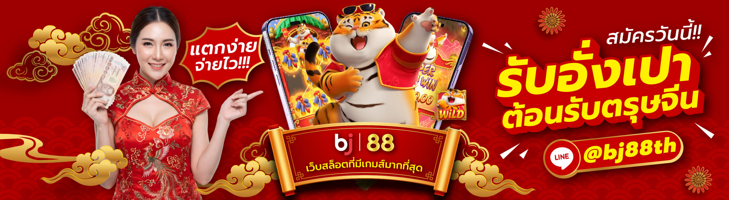 BJ88