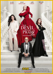 ดูหนัง The Devil Wears Prada 2 นางมารสวมปราด้า 2 (2026) พากย์ไทย HD