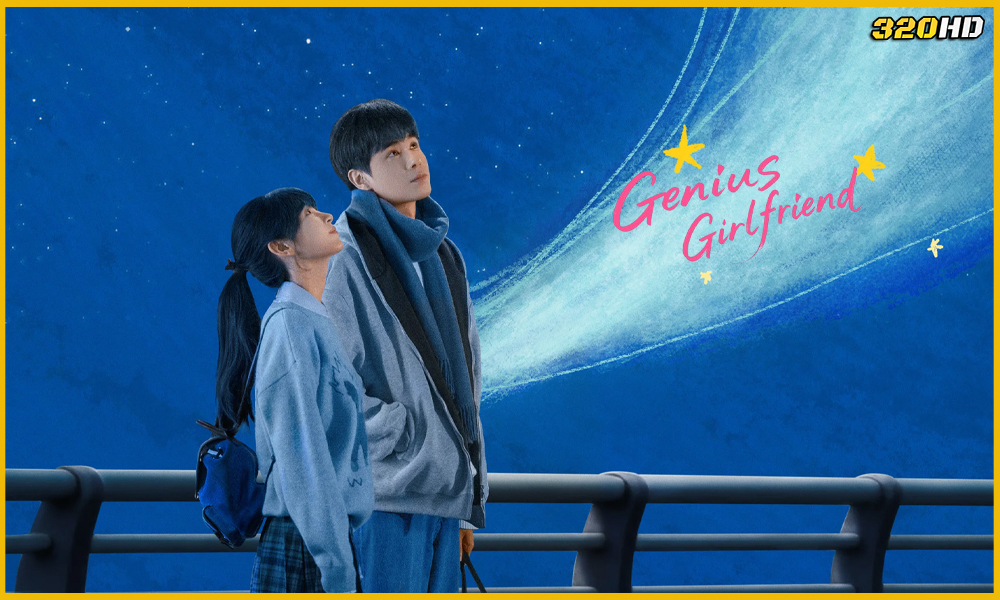 ดูซีรี่ย์จีน Genius Girlfriend แฟนสาวอัจฉริยะ (2026) 