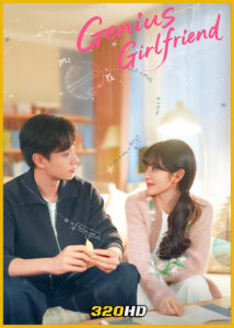 ดูซีรี่ย์จีน Genius Girlfriend แฟนสาวอัจฉริยะ (2026) พากย์ไทย-ซับไทย EP.1-28 (จบ)