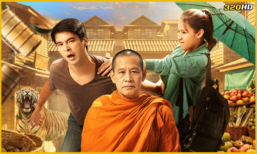 ดูละคร หลวงพ่อเสือ Man of Virtue (2026) ย้อนหลัง