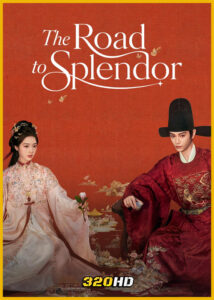 ดูซีรี่ย์จีน The Road to Splendor พราวพร่างบุปผาตระการ (2026) ซับไทย-พากย์ไทย