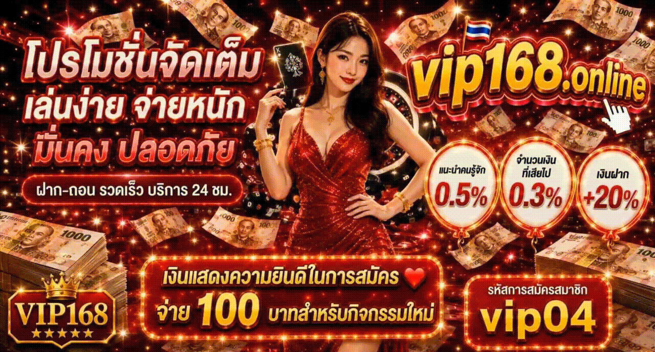 VIP168