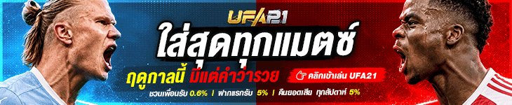 UFA21